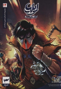 ایلیا 12